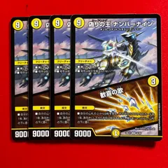 2026年最新】偽りの王ナンバーナイン プロモの人気アイテム - メルカリ