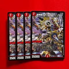 2026年最新】超神羅ロマノフカイザー・NEXの人気アイテム - メルカリ