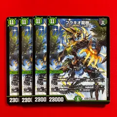2026年最新】ブラキオ龍樹の人気アイテム - メルカリ