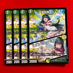 2026年最新】エスメ 4枚の人気アイテム - メルカリ