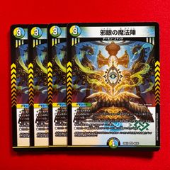 偽りの希望 鬼丸「終斗」 SR 4枚 【26EX1】 - メルカリ
