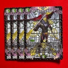 偽りの希望 鬼丸「終斗」 SR 4枚 【26EX1】 - メルカリ