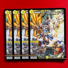 2026年最新】神聖龍 エモーショナル・ハードコアの人気アイテム - メルカリ