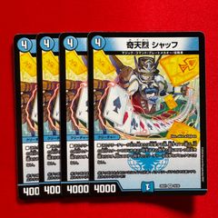 奇天烈 シャッフ 4枚 ますますつよいパック 3 - メルカリ
