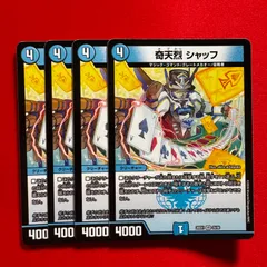2026年最新】奇天烈シャッフの人気アイテム - メルカリ