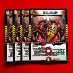 偽りの希望 鬼丸「終斗」 SR 4枚 【26EX1】 - メルカリ