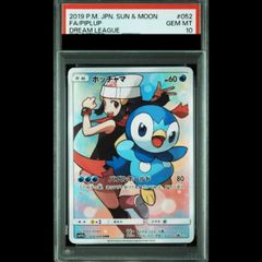 ポッチャマ chr PSA10 - メルカリ