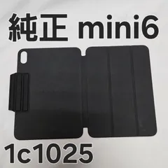 2026年最新】iPAD mini 6 カバー 純正の人気アイテム - メルカリ