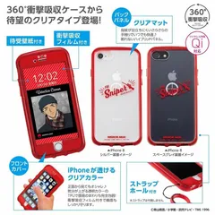 名探偵コナン iDress iPhone SE(第3世代/第2世代)/8/7/6s/6対応 衝撃吸収 IJOYケース i33DMC02 / 赤井秀一のサムネイル