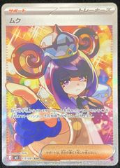 メガカイリューex MUR [M2a 250/193](八 イクラスパック) メガカイリューex【MUR】{250/193} - カードラッシュ[ポケモン]
