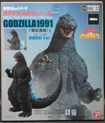 エクスプラス 東宝30cmシリーズ メカゴジラ1975 スペースビームVer