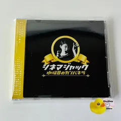 2026年最新】水曜日のカンパネラ レコードの人気アイテム - メルカリ