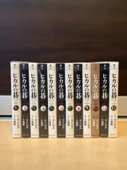 2026年最新】ヒカルの碁 完全版 全巻の人気アイテム - メルカリ