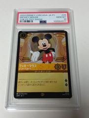 ロルカナ ミッキーマウス #208 PSA10 - メルカリ