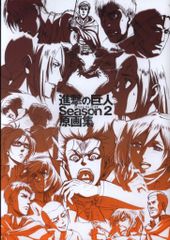 進撃の巨人 シーズン3 公式原画集1&2 WIT STUDIO - メルカリ