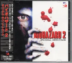 2026年最新】バイオハザード3サウンドトラックの人気アイテム - メルカリ