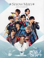正規品】Snow Man 素顔4 DVD SnowMan盤 D.D. 特典付き - メルカリ