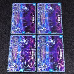 デュエマ NO.P1691 4Cエイリアン ラッカエイリアン デッキパーツ 大量