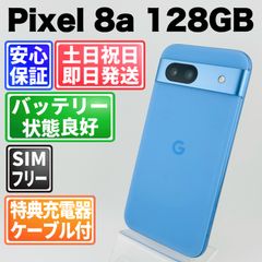 Google pixel8a アロエ 128GB SIMフリー 極美品 - メルカリ