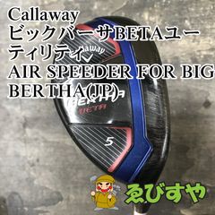 キャロウェイ ビッグバーサ ミニドライバー短尺ドライバー 43.5インチ