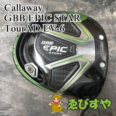 キャロウェイ GBBエピックスター ドライバー 10.5° ツアーAD TP5S