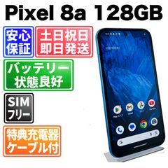 F189 AuSIMフリー Google Pixel 8a 128GB - メルカリ
