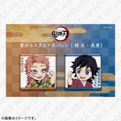 鬼滅の刃 ダイニング 手鬼 缶バッジ 竈門炭治郎 手鬼 台本表紙イラストスクエア缶バッジ 鬼滅の刃 ufotable
