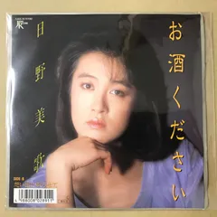 2026年最新】日野美歌 cdの人気アイテム - メルカリ