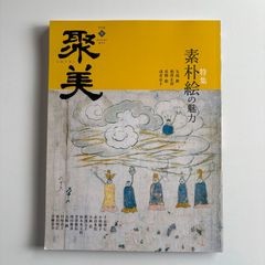 複雑社会で法をどう活かすかー相互尊敬と心の平穏の回復に向かって