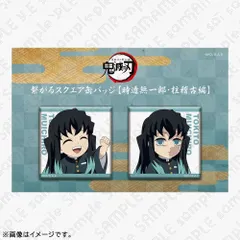 鬼滅の刃 柱稽古編 描き下ろしみにきゃら繋がる缶バッジ 時透無一郎 鬼滅 グッズ ufotable 缶バッジ カンバッジ カンバッチ 缶バッチ