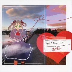 中古】マウスパッド 永雪氷織 等身大おっぱいマウスパッド