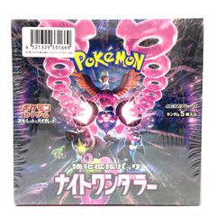 【シュリンク付】ポケモンカードゲーム ナイトワンダラーBOX【完全未開封】 シュリンク付きナイトワンダラー BOX 未開封 ポケモンカード - メルカリ