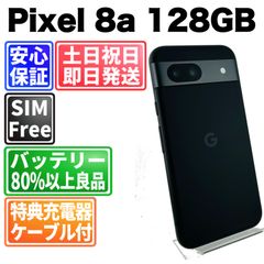 Google pixel8a アロエ 128GB SIMフリー 極美品 - メルカリ