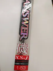 リョービ　Ｓ－ＩＴＨ　スーパーインターヘリカル　アンサー　磯　ＸＳ－Ｊ　１－５３　インターライン　ＩＬ　インナーガイド　ＩＧ　中通し　磯　堤防　グレ　メジナ　チヌ　クロダイ　黒鯛　サビキ　竿（０８）のサムネイル