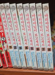 マンガ/漫画 桜沢エリカ作品 全44巻 - メルカリ