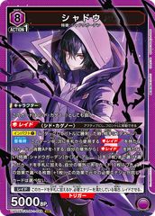デッキ】陰の実力者になりたくて！紫 七陰 【UNION ARENA】※ファイナル