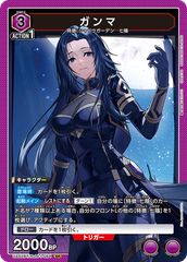 ユニオンアリーナ 陰の実力者になりたくて！ ガンマSR - メルカリ