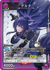 デッキ】陰の実力者になりたくて！紫 七陰 【UNION ARENA】※ファイナル