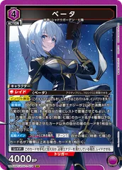 2026年最新】ユニオンアリーナ ベータ SRの人気アイテム - メルカリ