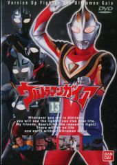 ウルトラマンガイア/劇場版【DVD】全14巻 セット ウルトラマンガイア/劇場版【DVD】全14巻 セット - メルカリ