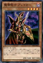 魔導戦士ブレイカー 3枚 パラレル - メルカリ