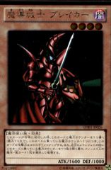 魔導戦士ブレイカー 3枚 パラレル - メルカリ