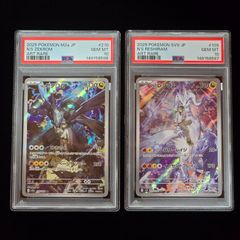 まとめ買値引ポケカ Nのレシラム ゼクロム psa10 連番 - メルカリ