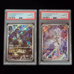 【PSA10連番】Nのレシラム Nのゼクロム AR