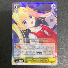 Lycee 竜種の女王の娘 ハル LO-3572 SR - メルカリ