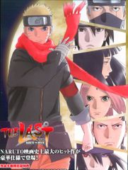 애니메이션 Blu-ray THE LAST -NARUTO THE MOVIE- 완전 생산 한정판