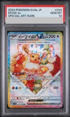 【PSA10】イーブイex SAR 224/187 1枚