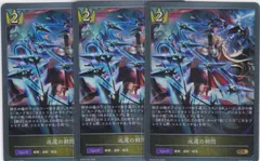 返還の剣閃 3枚 GR BP20 絶傑を継ぐ者 シャドウバースエボルヴ