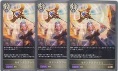 エンディアリング・ベンダー メイティーナ 4枚 RR DZ-SS16 伝説の先導