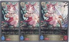 理光の天宮・エーデルワイス 2枚 GR・プレミアム BP16 新たなる創世